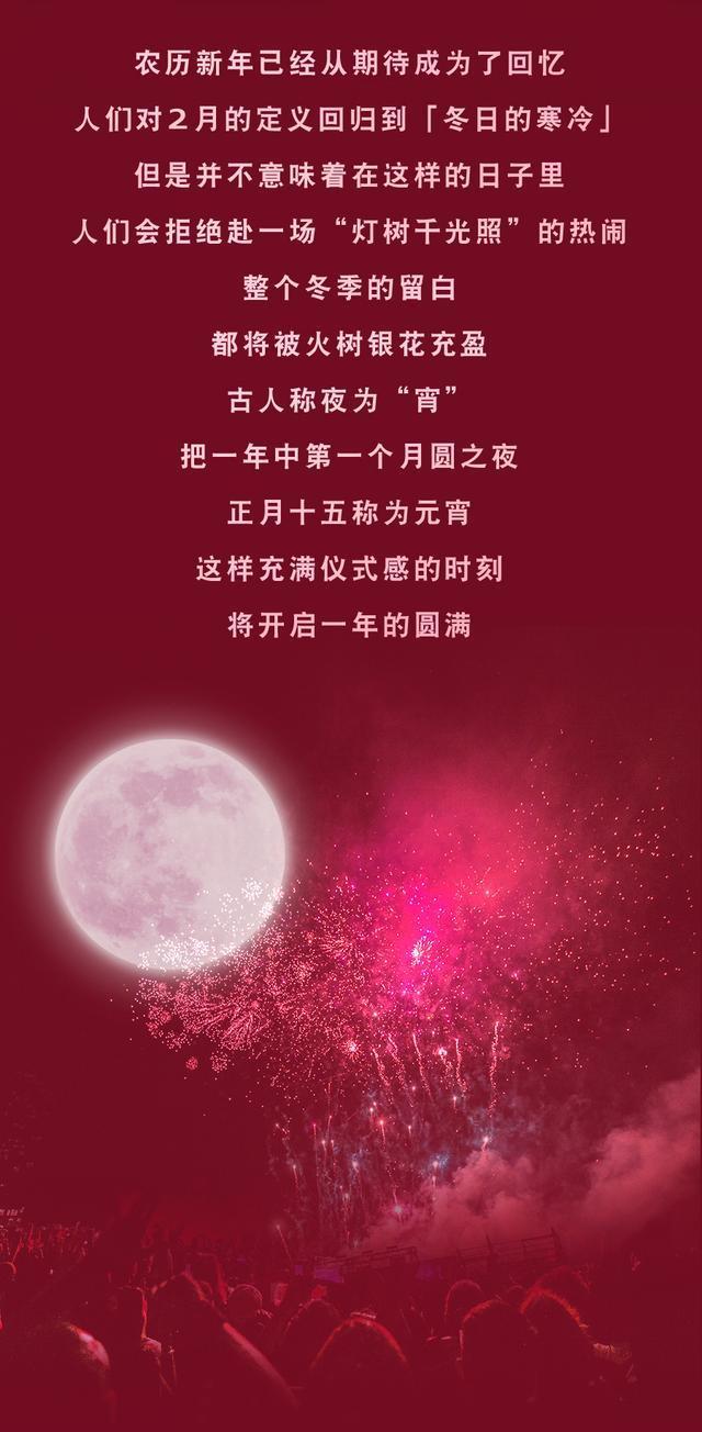 担心元宵节赏灯回家吗