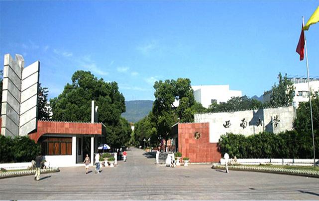 用心教育学考研西南大学关于调整全日制博士研究生基本学制的公告博士