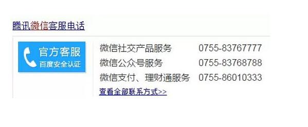 公司网络屏蔽微信公众平台,如何破解?