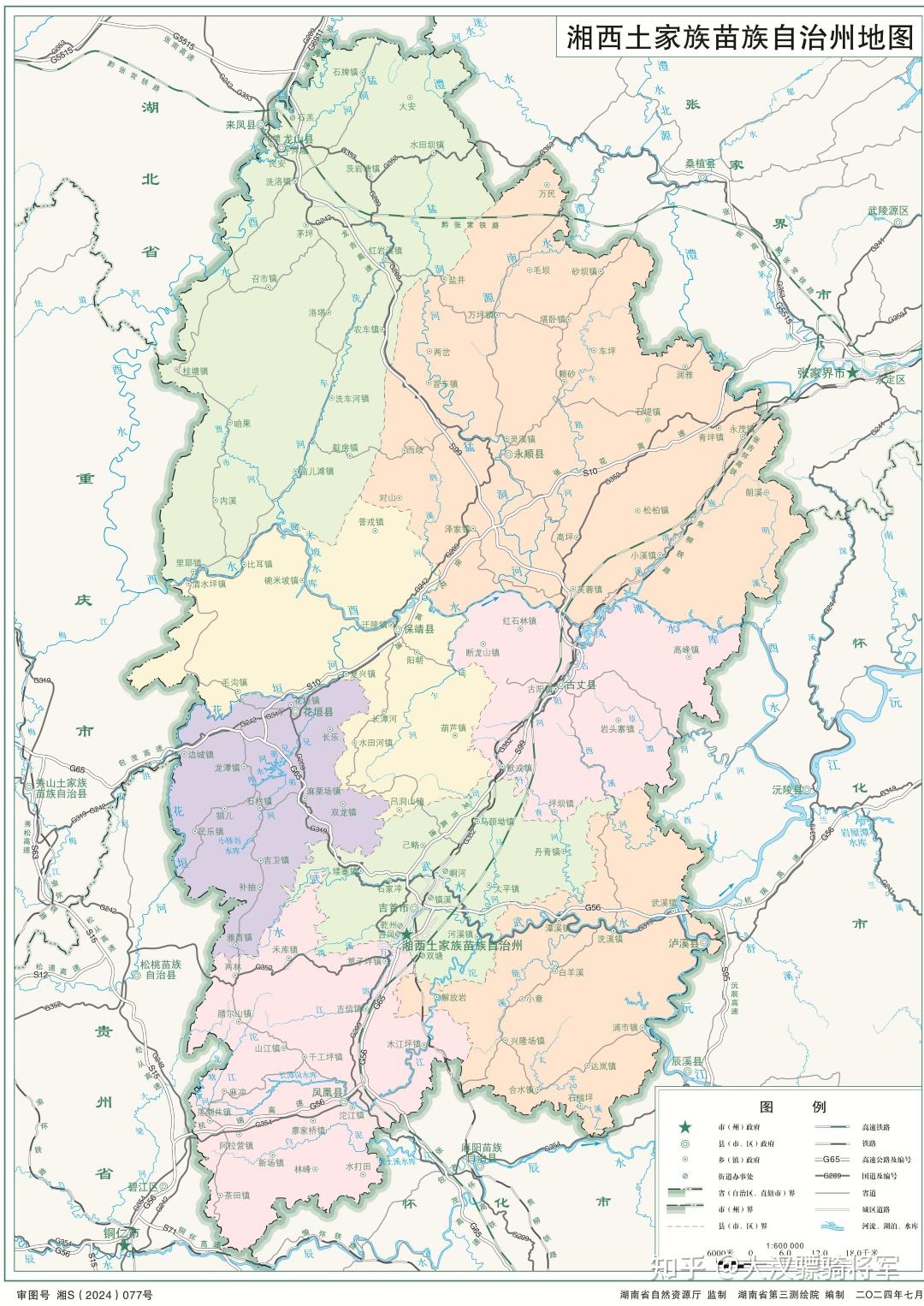 图文解读湘西土家族苗族自治州和8个县区地理概况（2024年高清地图可