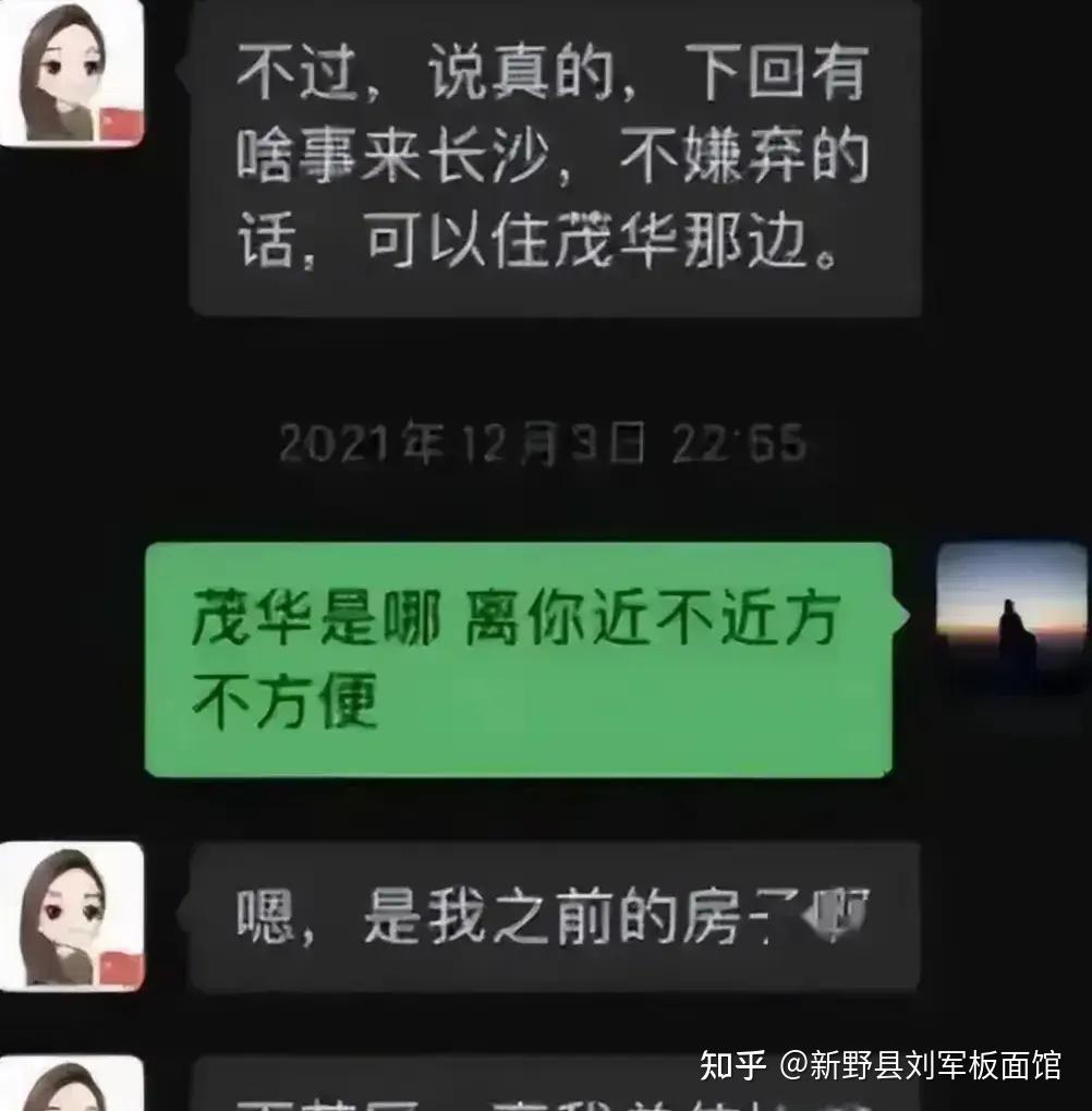 长沙女干部婚内出轨小奶狗,露骨聊天记录火辣曝光!