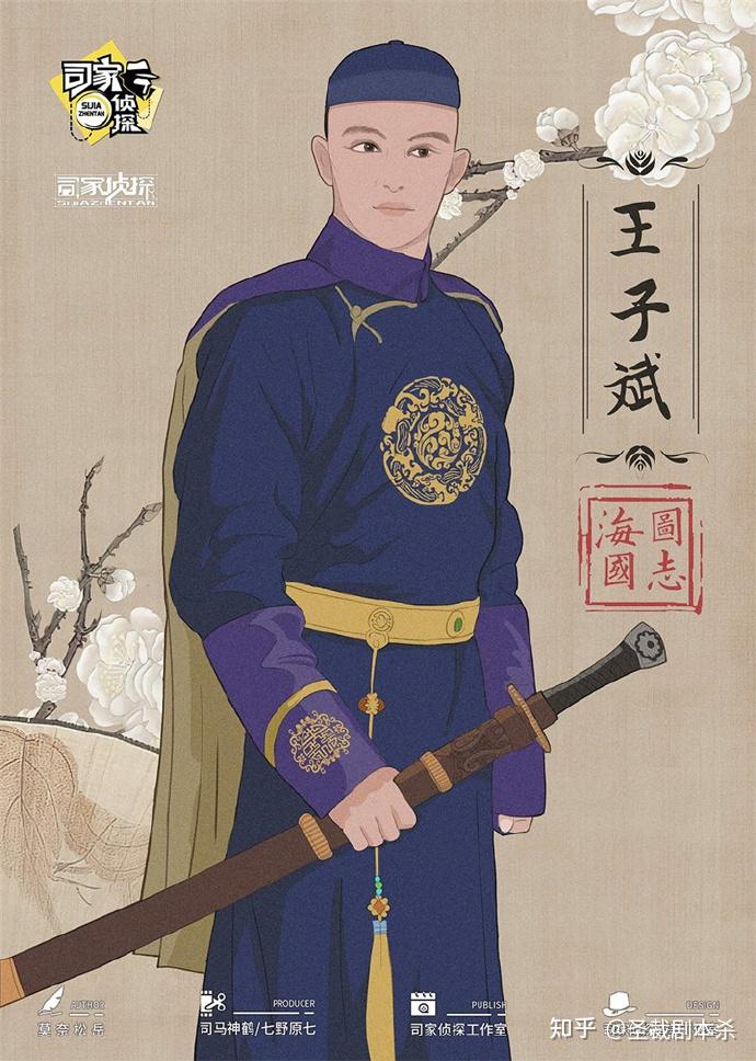 海国图志丨剧本杀解析复盘测评凶手真相攻略