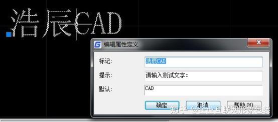 Cad入门学习 属性文字与普通文字的区别及属性文字不能当普通文字使用的原因 Cad编辑属性定义快捷键 精作网