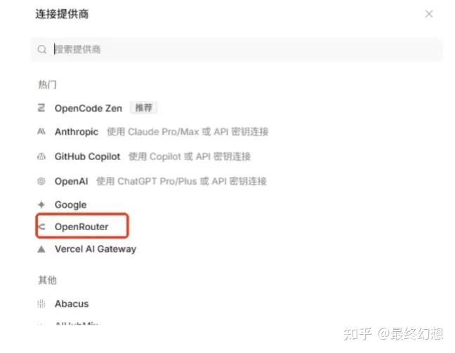 OpenCode windows版本教程 - 知乎