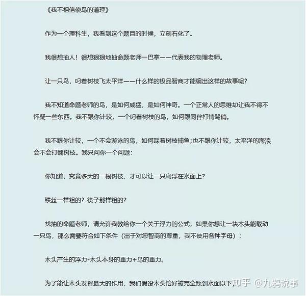 扯大了 这篇中考作文 北京年年考 一学生年年拿零分 知乎