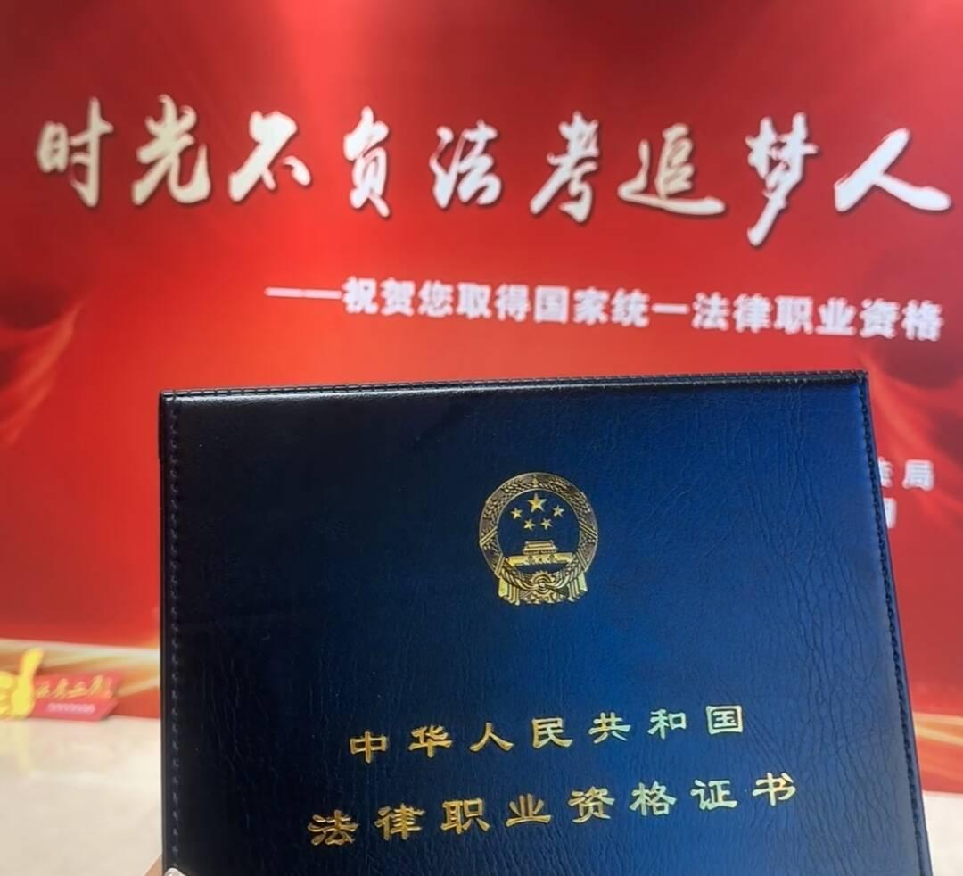 法考真有那么难吗？ - 知乎