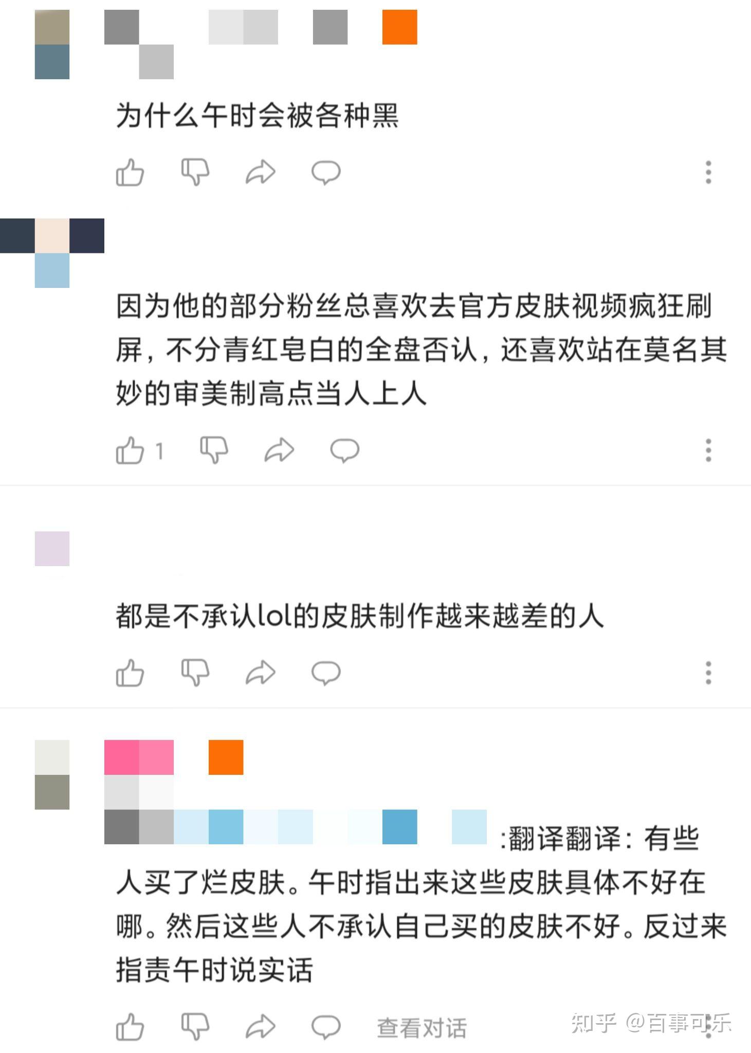 关于b站lol皮肤鉴赏up主午丶时（原名午时已到丶烬）存在大量争议的原因 知乎 6385