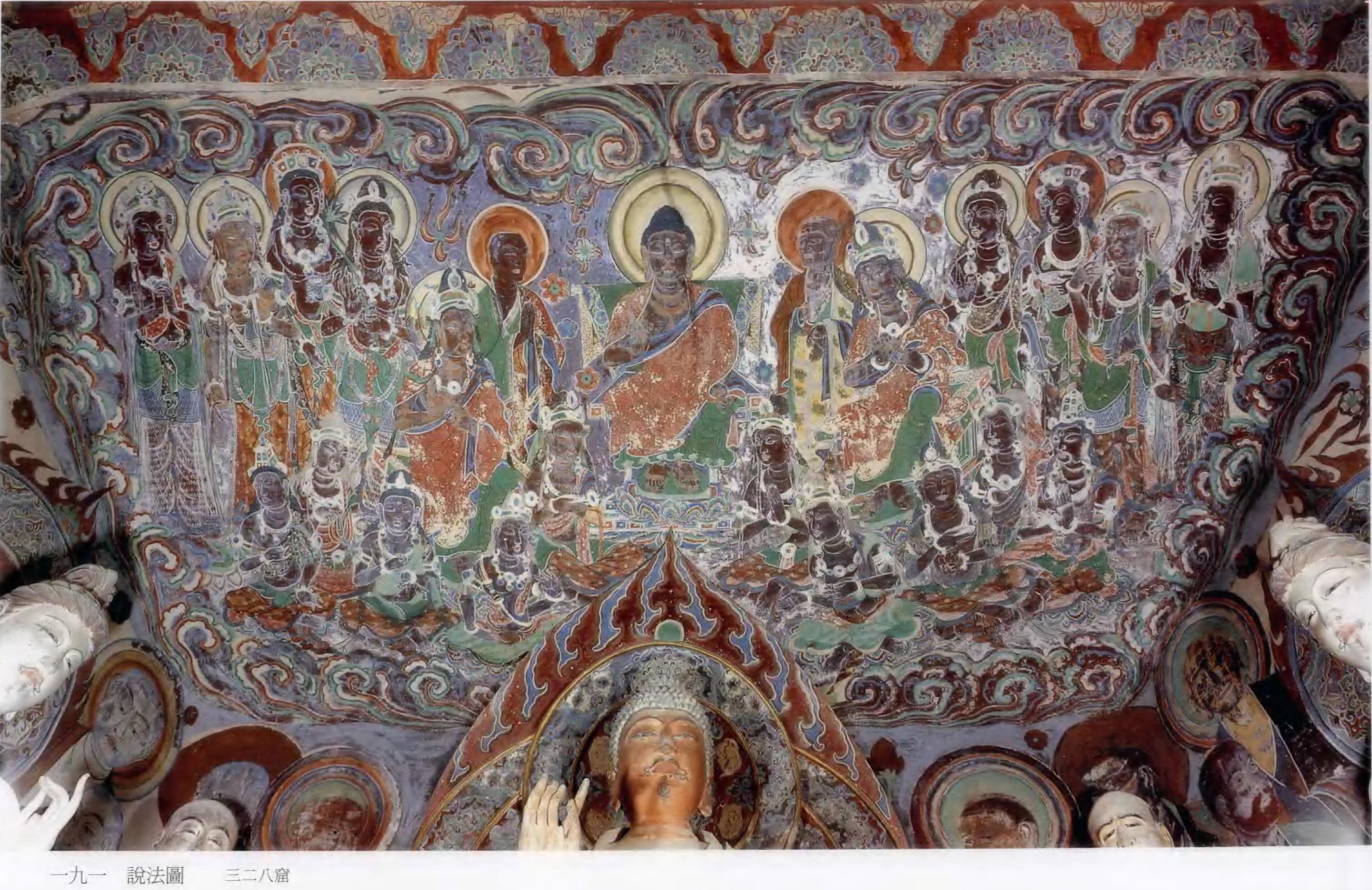盛唐或初唐-敦煌328窟西壁龛顶-弥勒说法图【3021x1959 超大图】