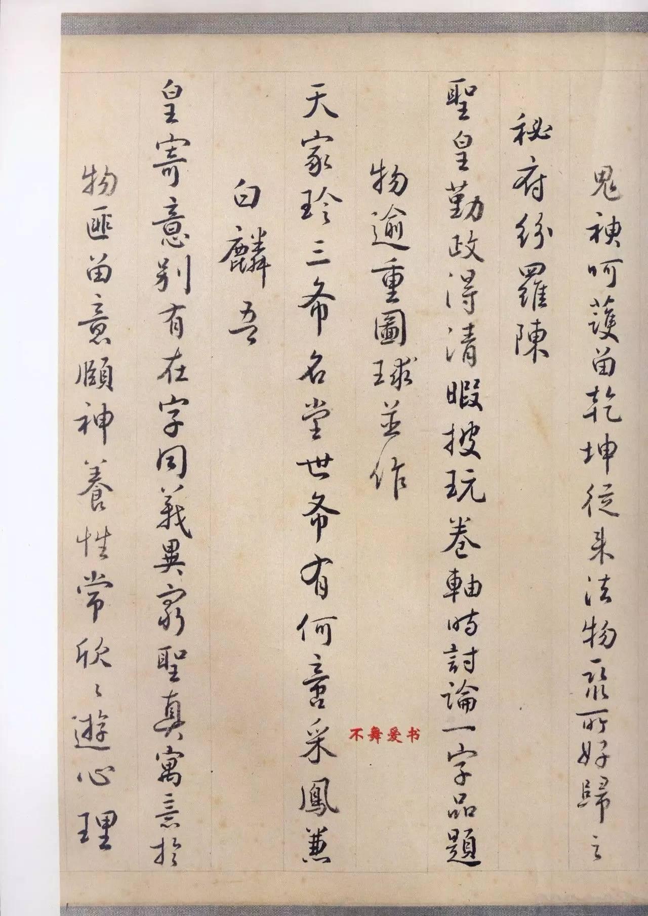 宋張即之書大方広仏華厳経冊 西泠印社 折本 書道 原色法帖