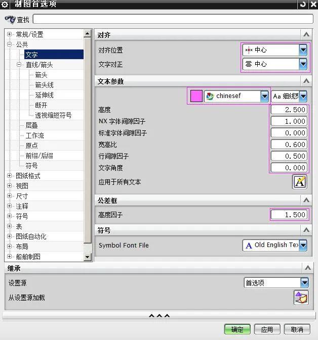 收藏版:ug出工程图标注参数的设置教程!