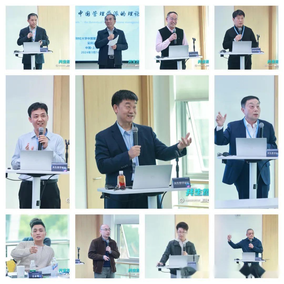 共生哲学论坛开启共创知识共同体效应