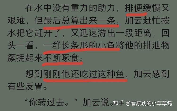 除徒浅蓝惑星读后感