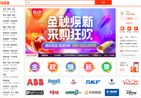 想开一个淘宝店铺，除了1688，有什么进货渠道？