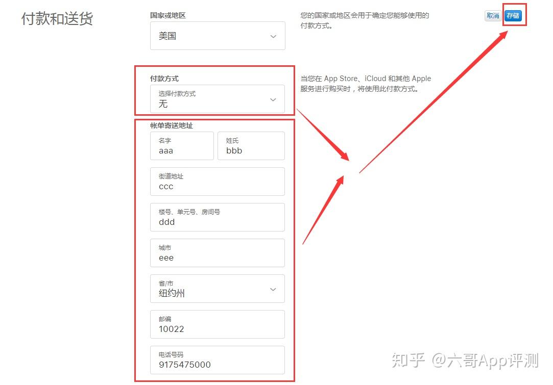 3分钟，注册一个美国Apple ID账号，无需信用卡和地址- 知乎
