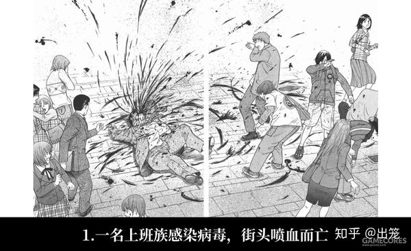 看两部关于 传染病 的漫画 比较一下虚构与现实 知乎