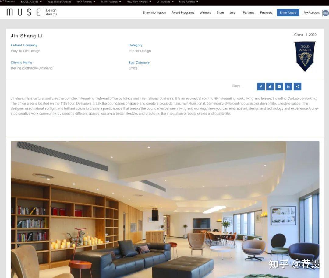 WTL Design 主持的EPC项目金尚丽荣膺国际缪斯设计奖金奖 - 知乎