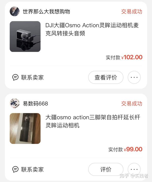 买来三个月，我卖掉了大疆osmo action运动相机。 - 知乎