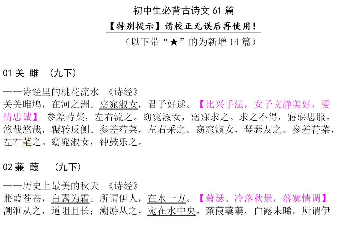 初中生必背古诗文整理汇总(附电子打印版),转给孩子寒假背起来! - 知乎