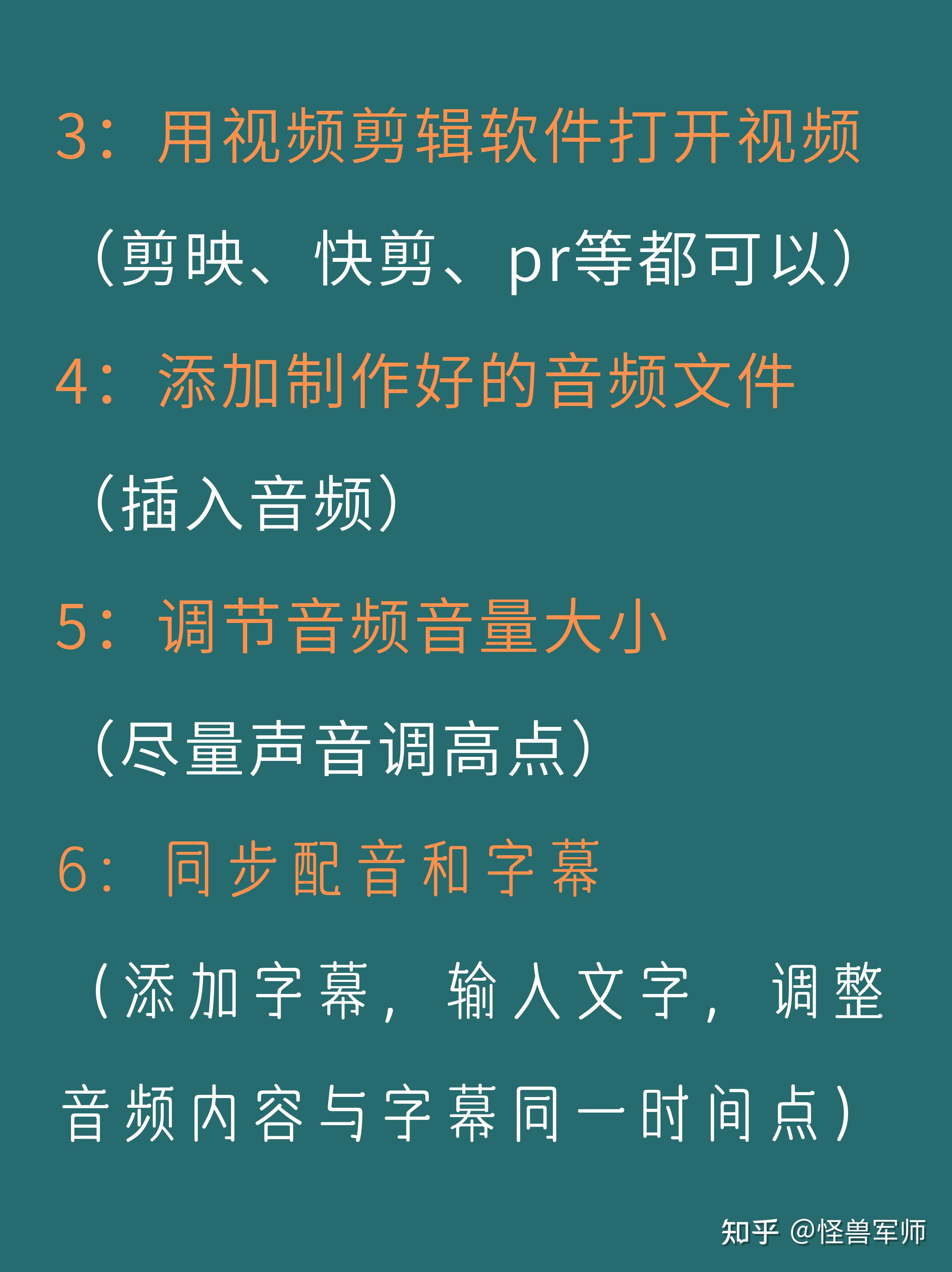 6个操作步骤,完成给视频配上解说。 - 知乎