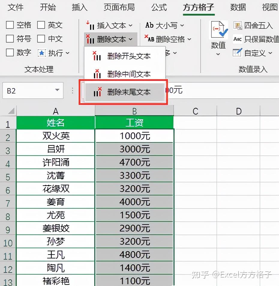 excel如何批量删除数字后面的单位