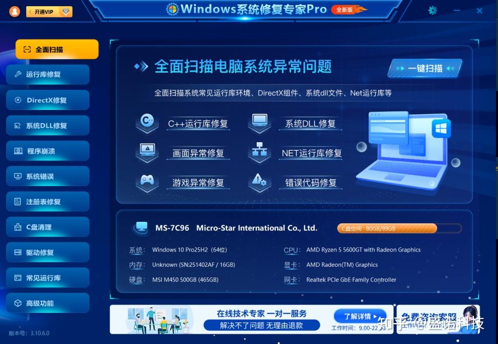 0x80004002 错误代码怎么修复？完整解决步骤