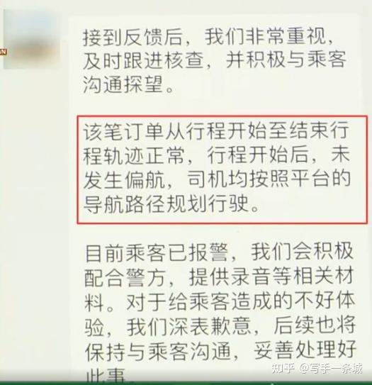 如何看待网约车走小路女乘客称被吓到跳车，司机称「按系统规划路线在走」？该如何提升网约车安全感？