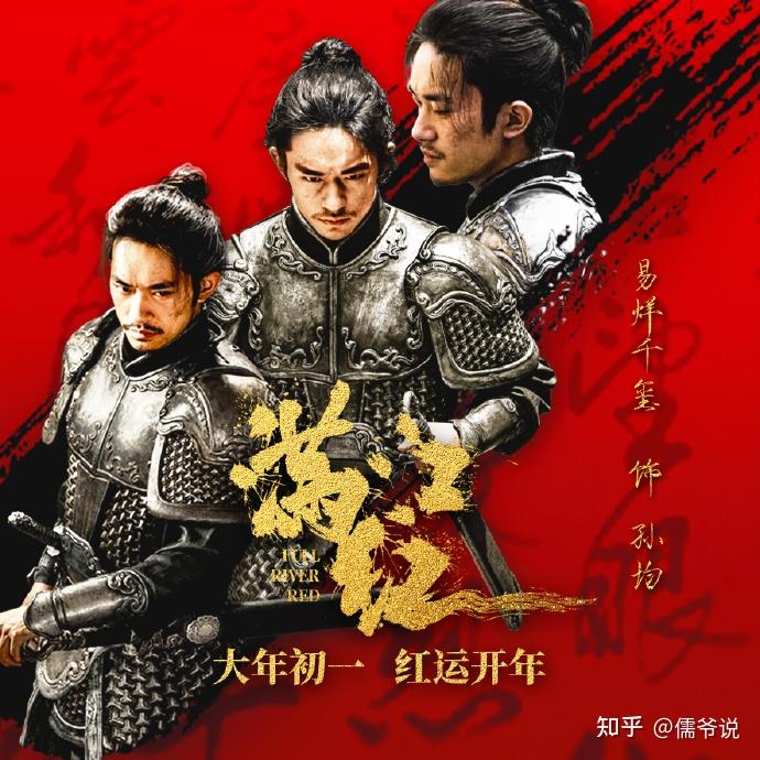 沈騰在首映禮上喝醋後,《滿江紅》反超《無名》成年初一票房冠軍