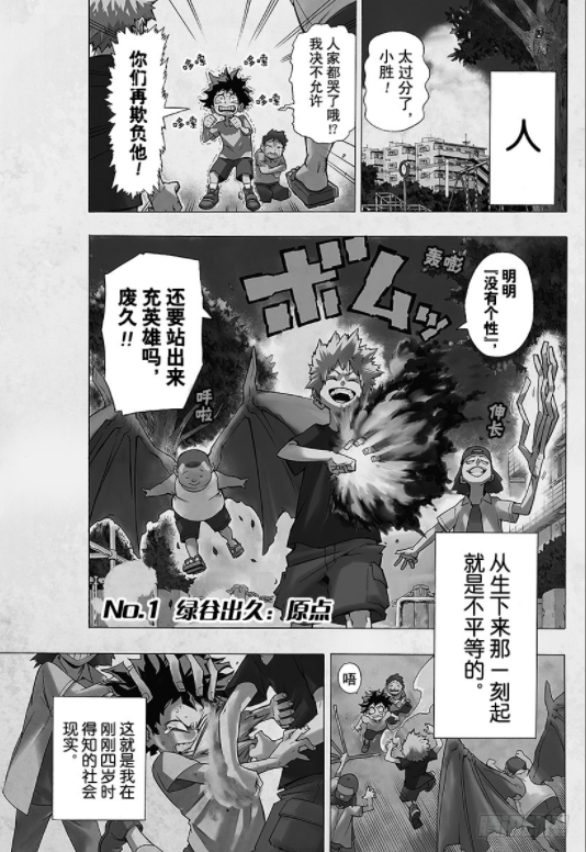 如何讲好漫画的开篇 知乎