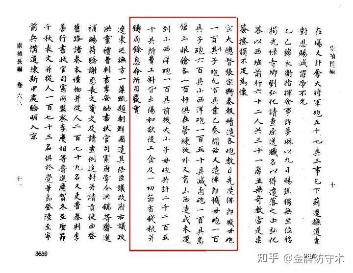 新鲜出炉(鸟铳的结构图)日本鸟铳与明朝鸟铳,(图323) 新鲜出炉(鸟铳的结构图)日本鸟铳与明朝鸟铳,(图323)