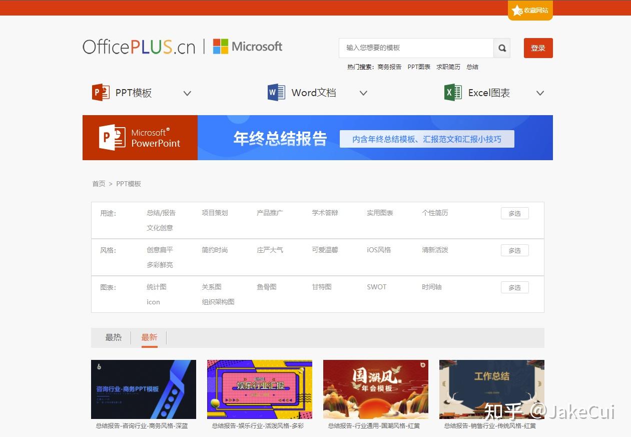 3个高质量的免费ppt模板网站收藏起来