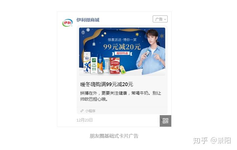 深圳朋友圈案例广告推广服务