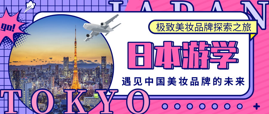 深度考察pola Fancl和花王 0距离对话顶级行业大咖 解码日本美妆品牌秘笈 知乎