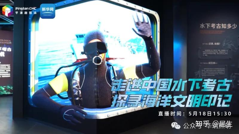 华瑞案例|中国水下考古·平潭展示体验馆 - 知乎