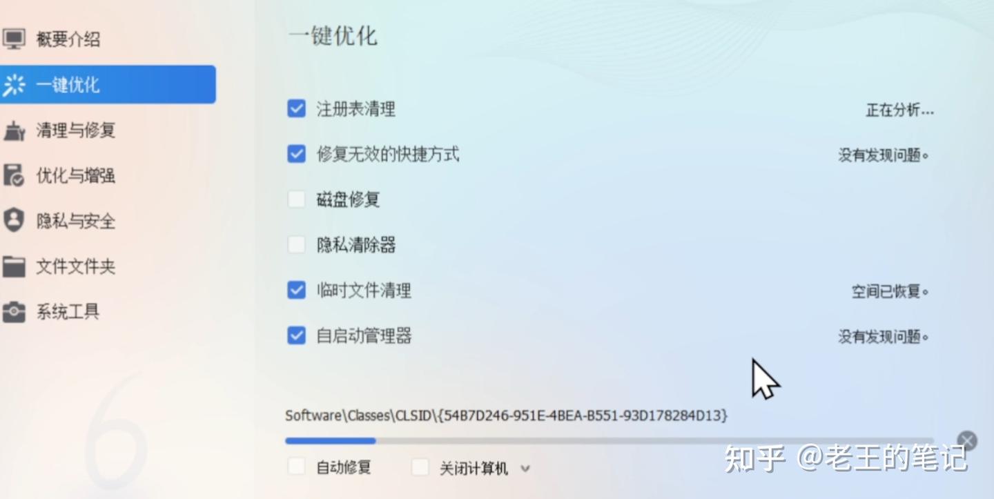 39期 Glary Utilities系统清理优化工具,垃圾注册表启动项集中管理
