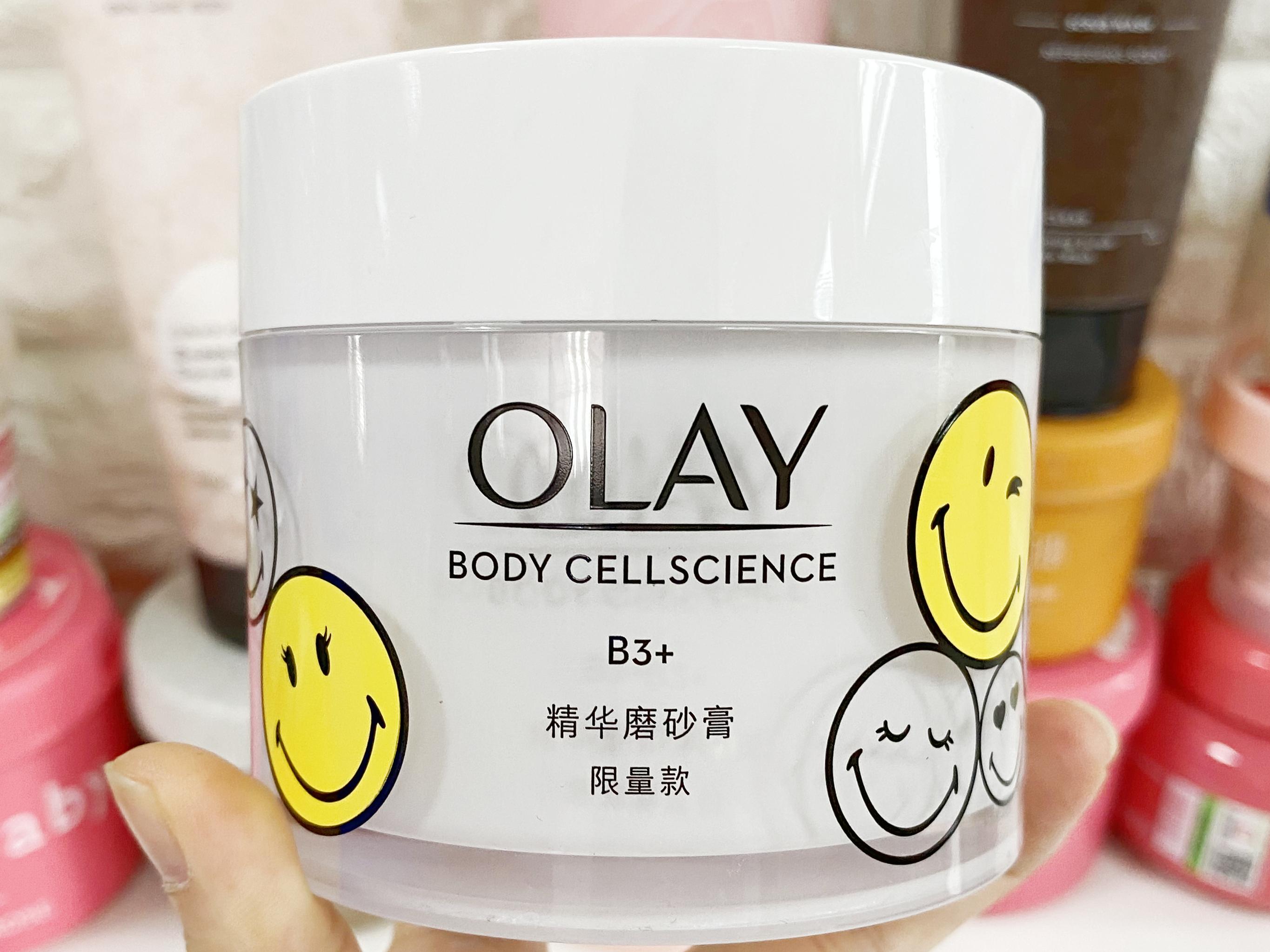 去黑——olay身体磨砂膏限量版