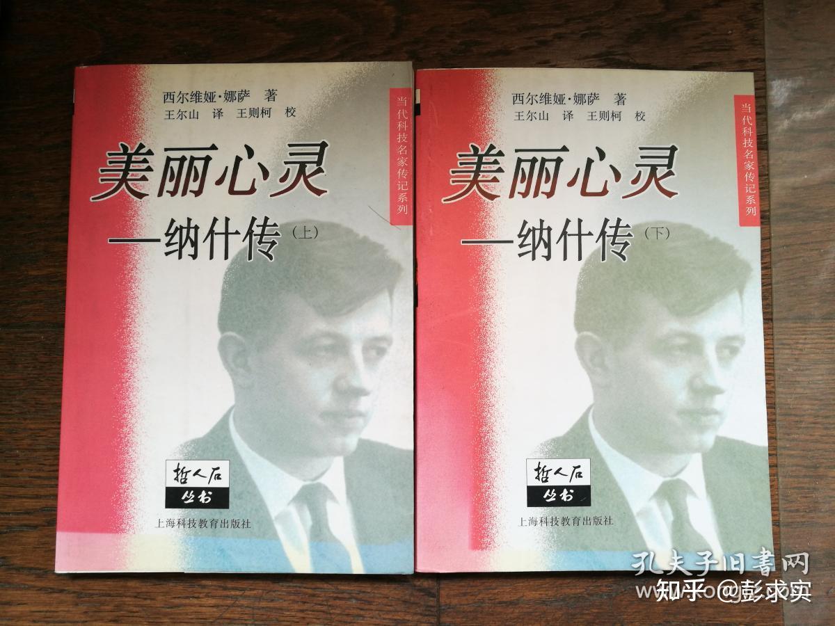 朗·霍华德《美丽心灵》 电影带来的世界12 - 知乎