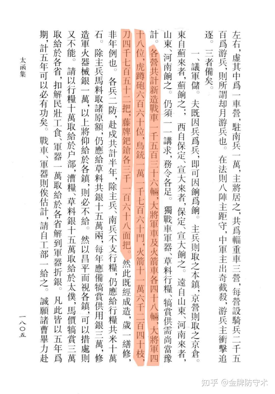 新鲜出炉(鸟铳的结构图)日本鸟铳与明朝鸟铳,(图128) 新鲜出炉(鸟铳的结构图)日本鸟铳与明朝鸟铳,(图128)