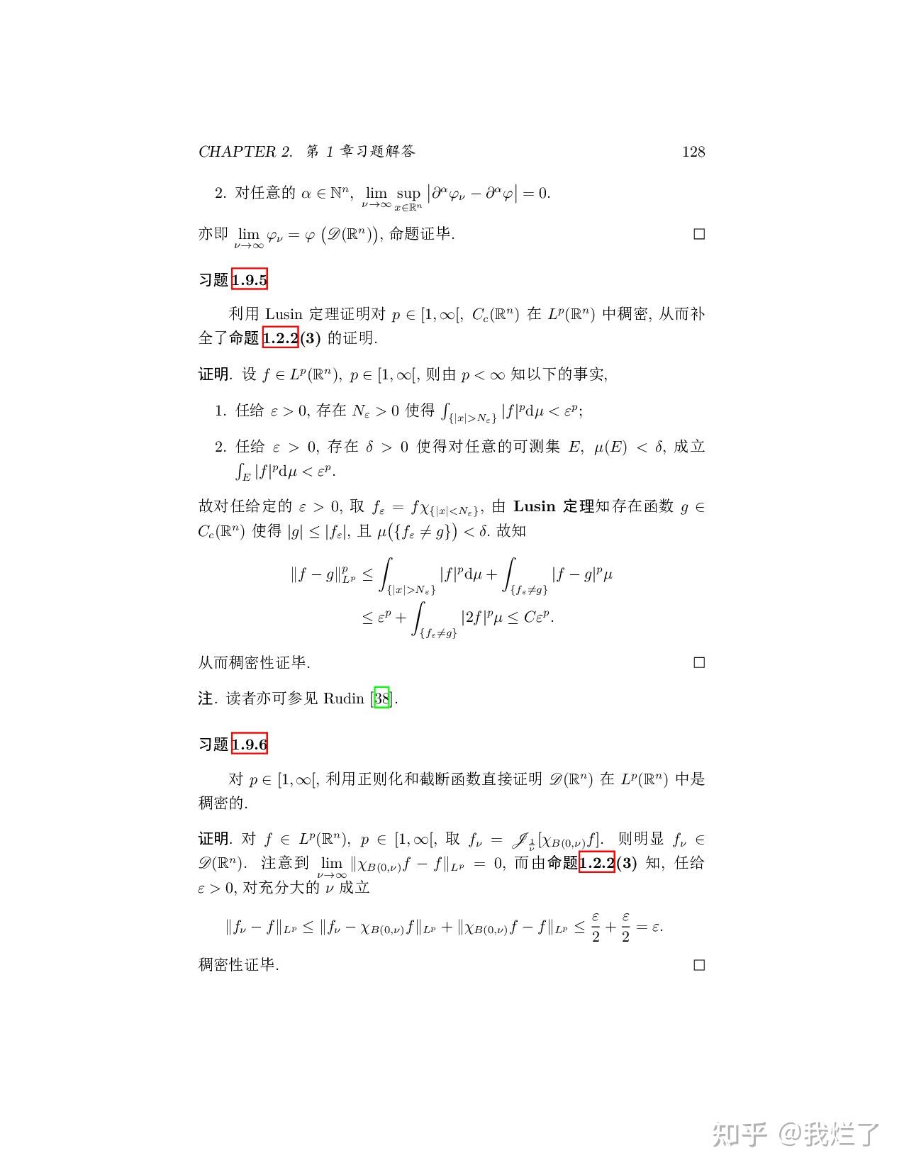 第1章习题与习题解答 - 知乎