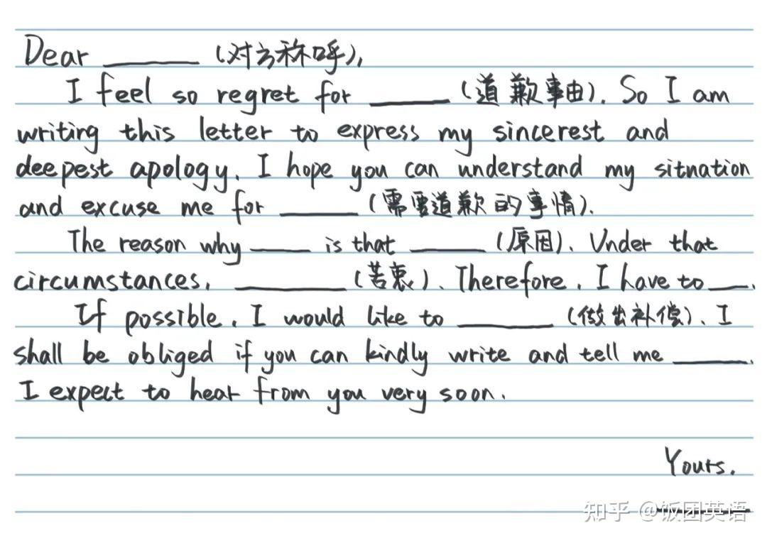 英文道歉信Letters of Apology （模板＋范文） - 知乎