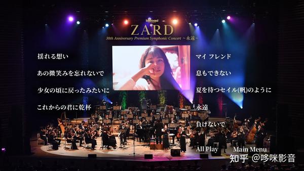 ZARD Streaming LIVE What a beautiful memory ~30th Anniversary