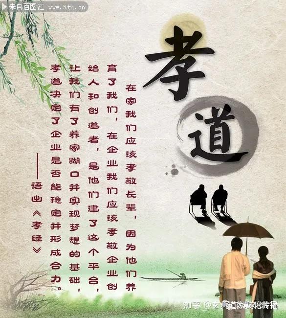 弘扬提倡小有所养,老有所依的中华亲情孝道文化