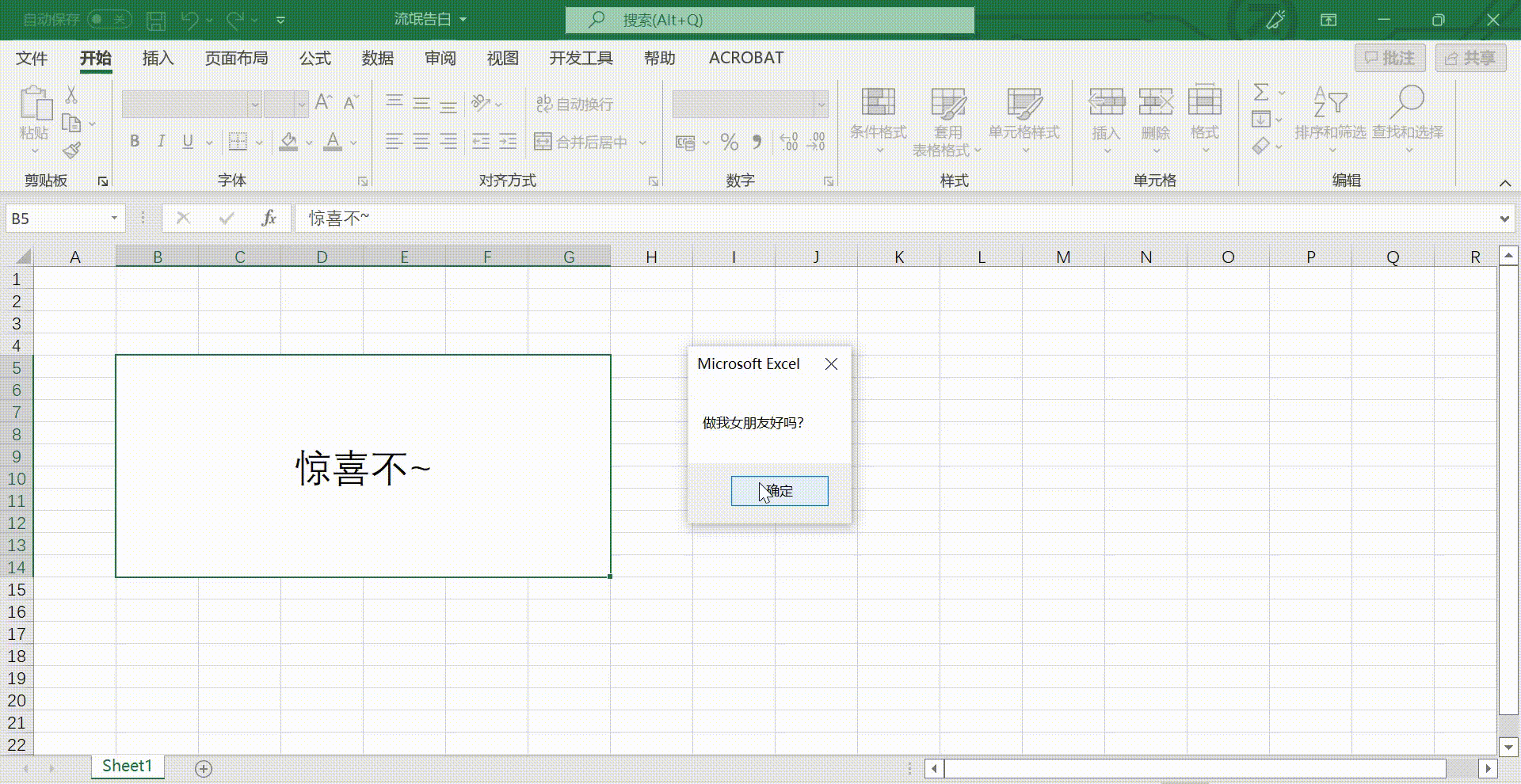  excel 