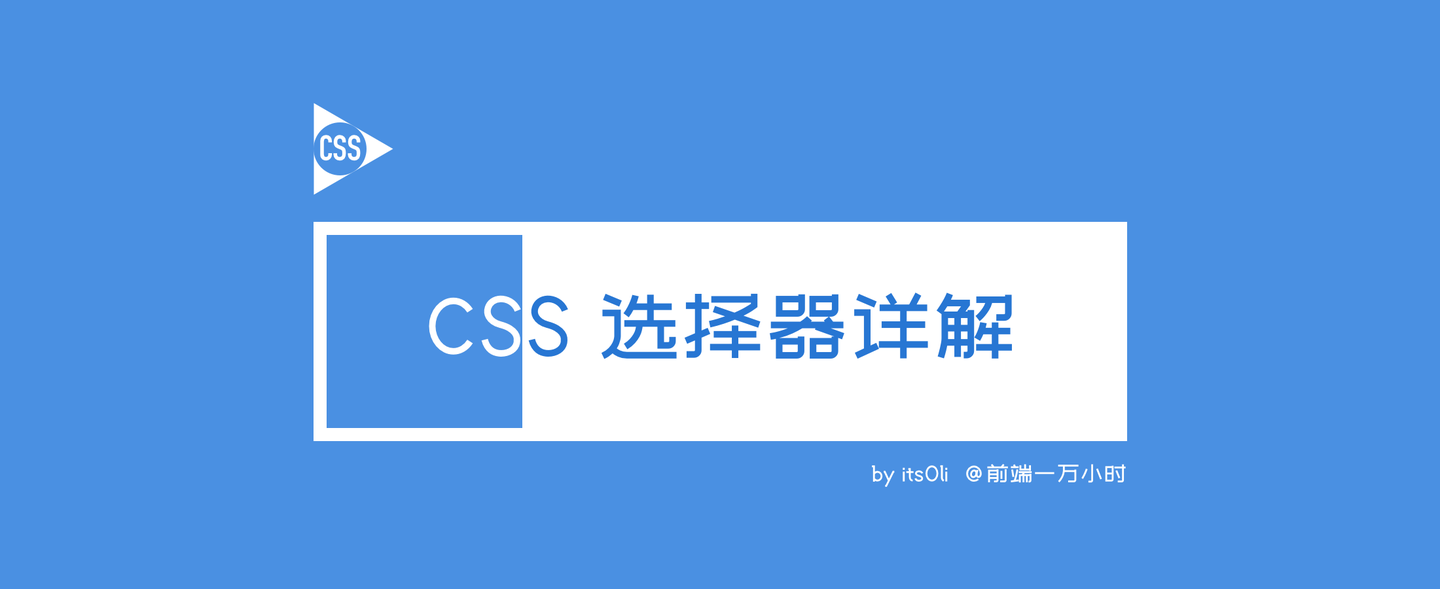 02）CSS 选择器详解 CSS - 知乎