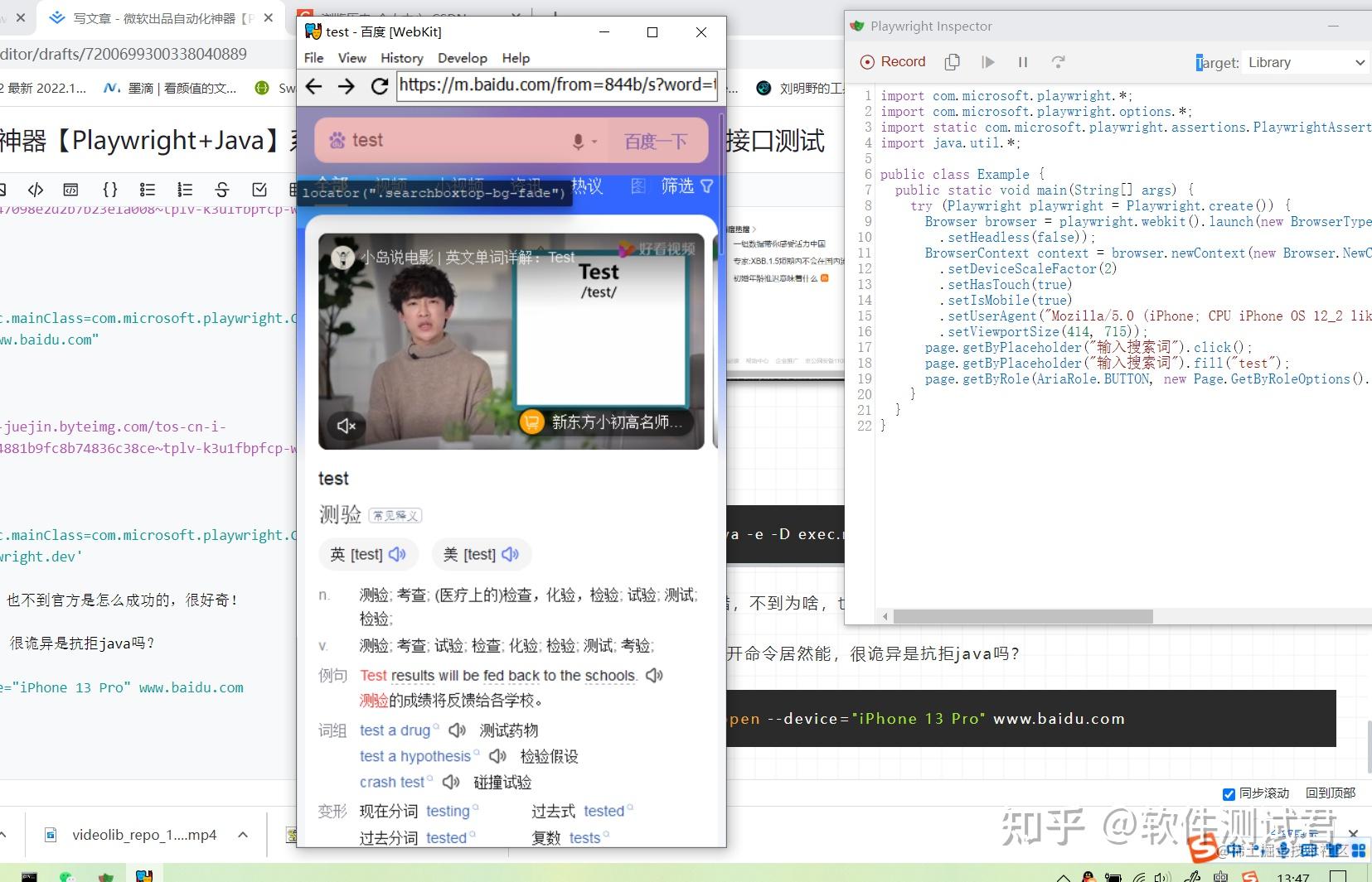 微软出品自动化神器【Playwright+Java】系列（九）多线程、重定向、弹出新窗口、截图、新页面、录制、页面对象模式操作 - 知乎