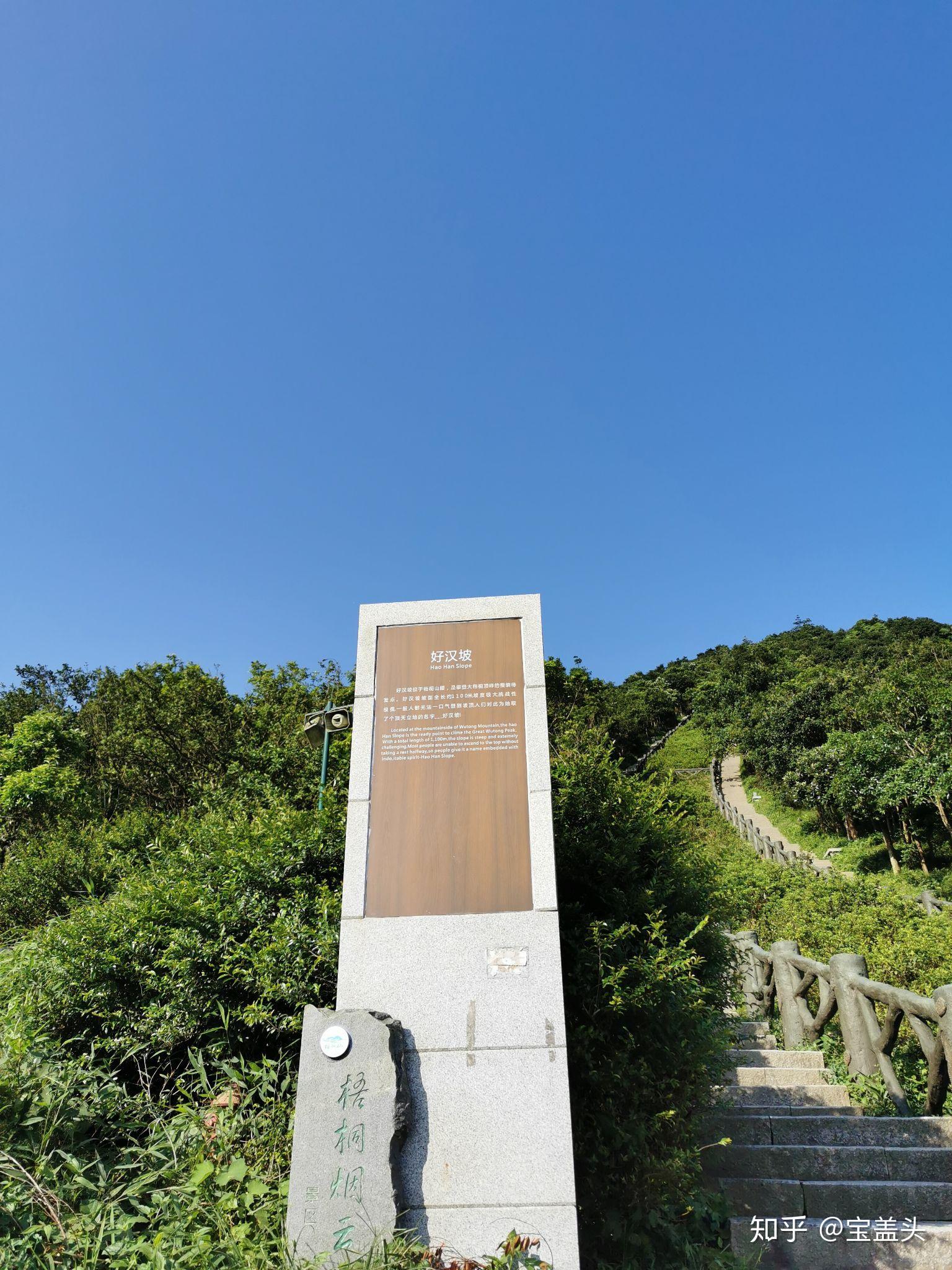 爬了一点到这好汉坡差不多爬完了接着是大梧桐大梧桐上行中风景很美
