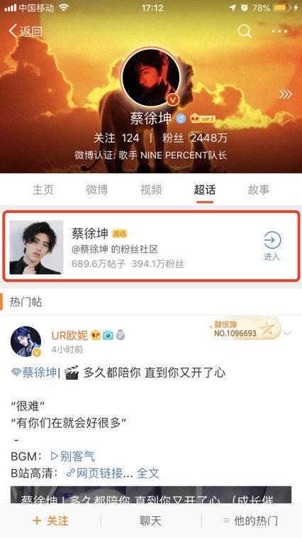 微博怎么玩超话 v2-3875f0df66bf2a15159c52768a43c0f9_r.jpg