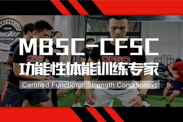 afcc健身教练培训和onefit健身学院哪家好健身哪家更专业靠谱