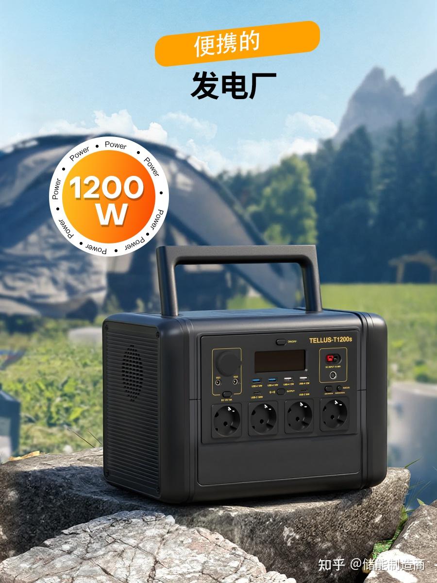 便携式储能电源:从入门到选购