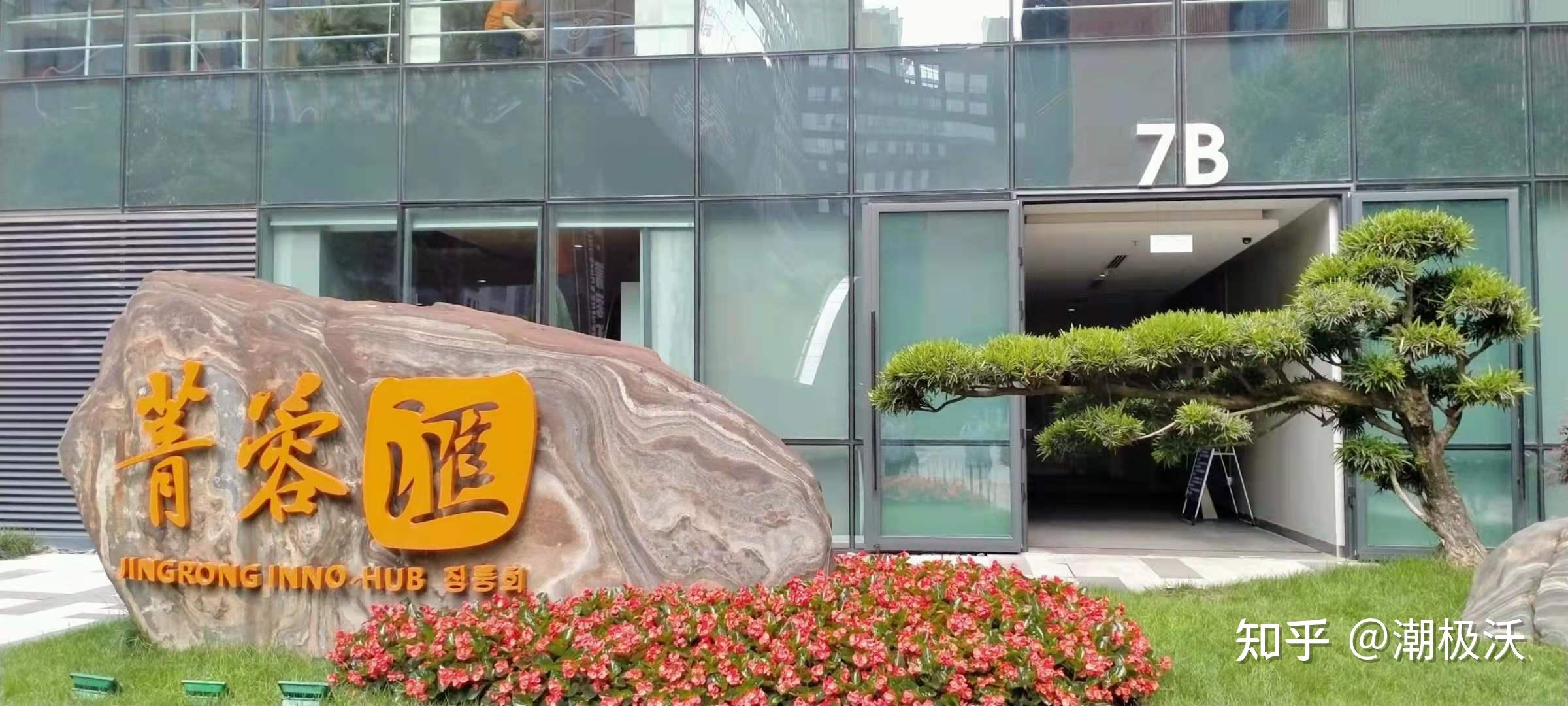 美丽de成都箐蓉汇打卡打卡打卡