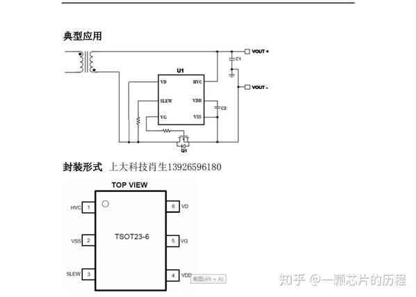 Mp6908模拟低压整流器被sr6908完美替代 知乎